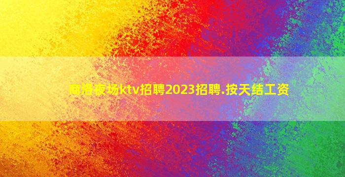 成都酒吧招聘