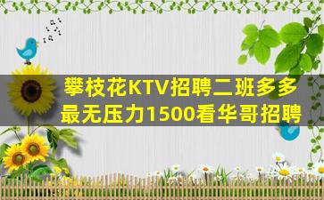 内蒙古酒吧招聘
